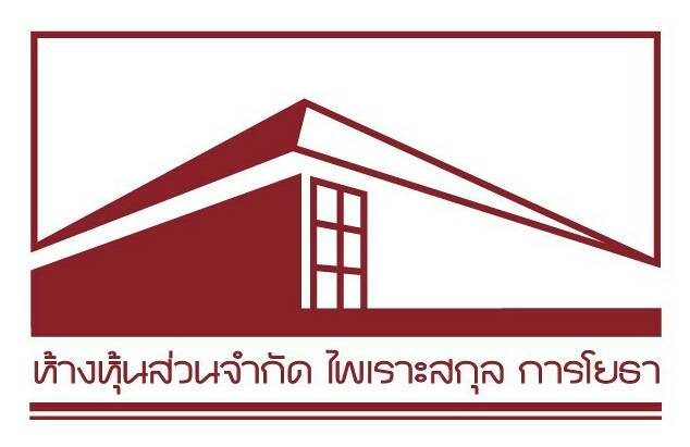 โลโก้ หจก.ไพเราะสกุล การโยธา